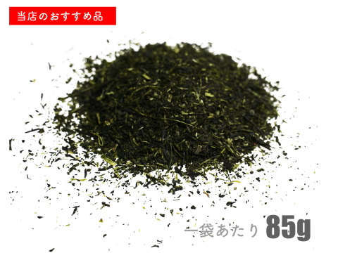【茶葉】伝統／85g 猿島茶 2025年産 ふるさと納税 深い香りと旨み・甘味ブラックアーチ農法で仕上げました 深むし茶 LEF-001