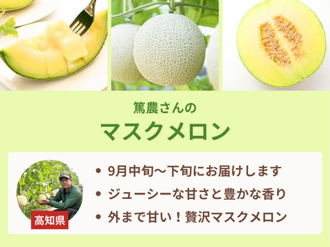 【販売終了】【限定200セット】メロンの食べ比べ便（食べチョク公式）