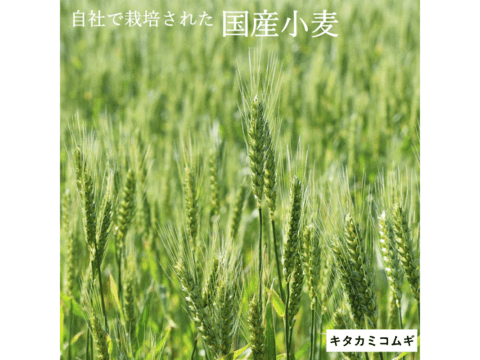 キタ石全 全粒粉 石臼挽き 薄力粉 400g 青森県産単一品「キタカミコムギ」100％使用 日本の小麦 メール便  国産小麦 国産小麦粉