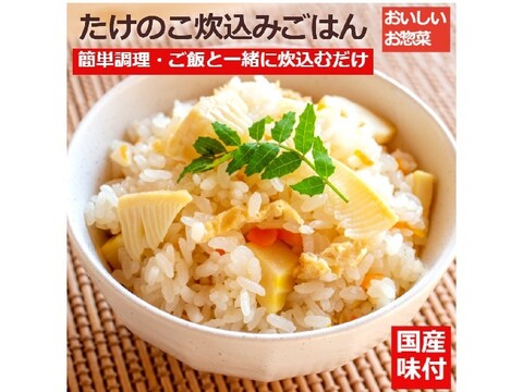 国産天然山菜 炊込みご飯の素 (2合用）5種セット