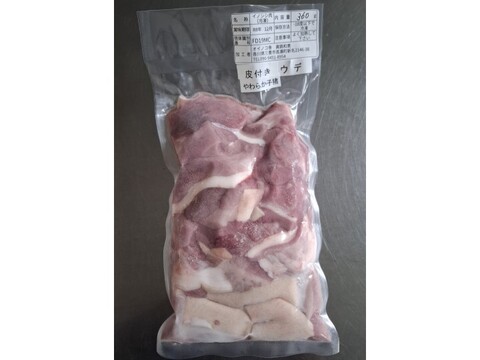 ジビエ　やわらか仔イノシシ　【皮付き】　ウデ 　ブツ切り　360g