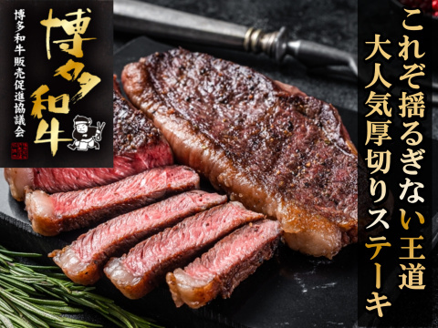 【みんなが喜ぶ揺るぎない王道ステーキ】根強い人気を誇る厚切りステーキあか村黒毛和牛ブランド厚切りお肉ステーキカット約300g☆焼肉・BBQにも☆【家庭用・贈り物・バーベキュー】【冬ギフト】