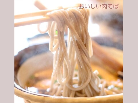 名物おいしい「冷たい肉そば4人前セット」 をご家庭で! ネコポス便