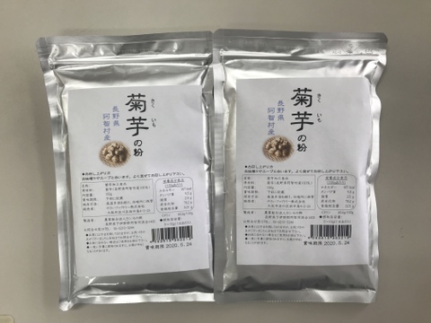 菊芋の粉 150g×2袋セット　【ホット飲料・スープ等に】