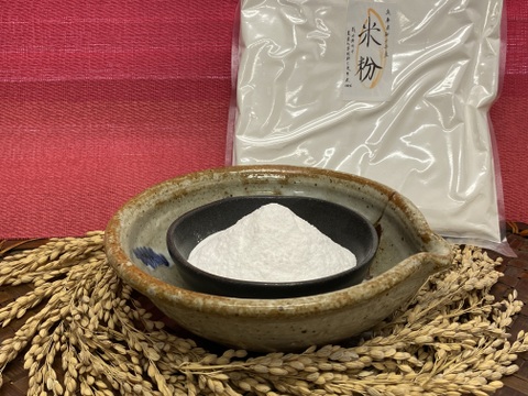 米粉900g  自然栽培米の米粉[上新粉　]【レターパック】農薬肥料不使用のヒノヒカリで作りました