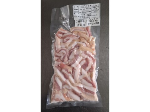 ジビエ　やわらか仔イノシシ【皮付き】シシトロ（のど肉）270g