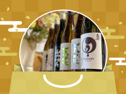 【福袋】【冬ギフト】純米大吟醸酒が必ず≪３本≫入っている！？年末年始に楽しめる日本酒セットSP【人気企画がパワーUPして帰ってきた】