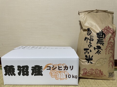 令和７年魚沼産コシヒカリ玄米10kg