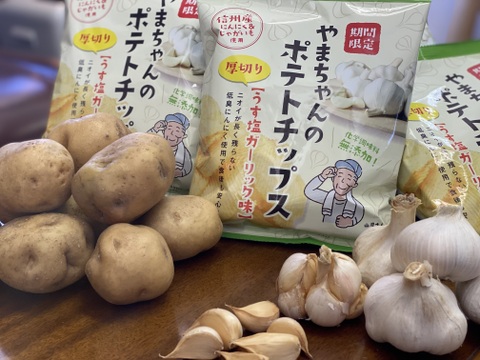 【60g×6袋入】厚切り！ポテトチップス（うす塩ガーリック味）