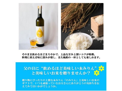 【父の日】ギフト箱A