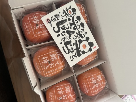 【冬に食べる】幻の柿 次郎柿！木成り完熟の逸品12個化粧箱入り（3ｋｇ）