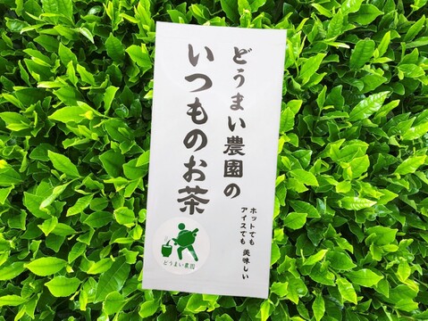 《メール便・3袋セット》いつものお茶