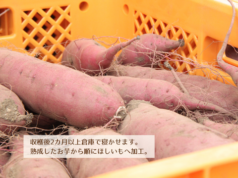 【新登場🍠】ほどよい甘みでパクパク食べられる！ほしいも「べにはるか平干し」200g×3袋　メール便発送