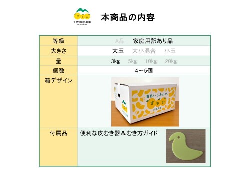 🏆食べチョク柑橘グランプリ銀賞　土佐文旦　家庭用　大玉　3㎏(4～5個)　黄色いしあわせ®　高知県土佐市産　”北海道への配送専用商品です”