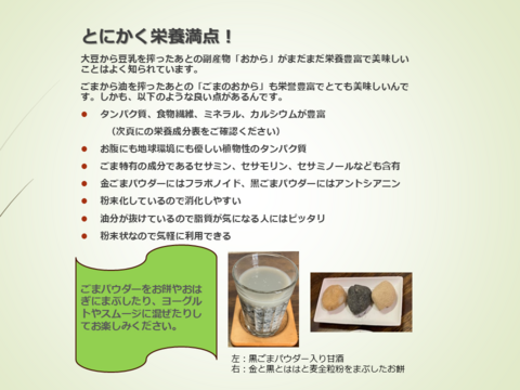 黒ごまパウダー　4袋セット　【栄養タップリ、自然栽培黒ごまのおからを粉末にしました】