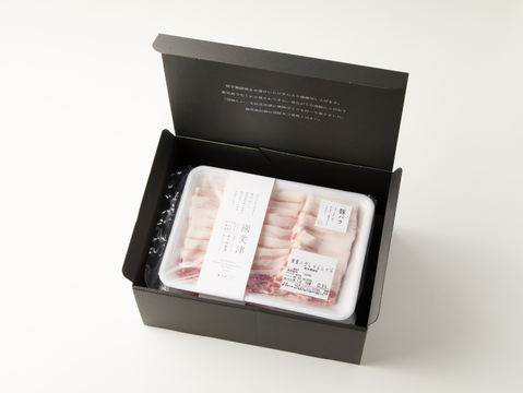 【冬ギフト】《鹿児島伝統の黒豚 3～4人前》しゃぶしゃぶ堪能セット 〈ロース・肩ロース・バラ〉【のし対応】