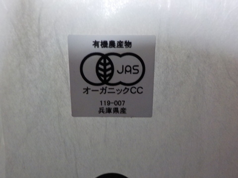 丹波篠山産黒大豆【有機JAS認証】お試しサイズ250g