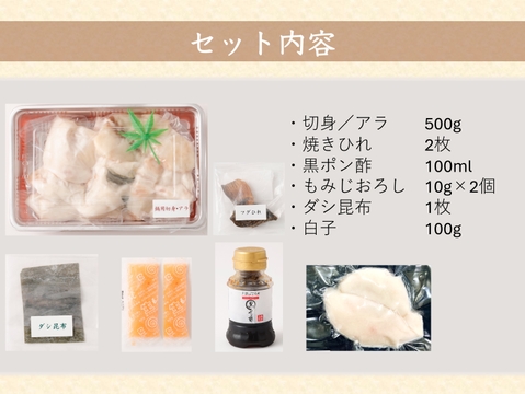 【限定食材！白子付き】とらふぐ鍋セット『焼きひれ／昆布／特製ポン酢／もみじおろし付き』【冬ギフト】 プレゼント お祝い 誕生日 お歳暮 お中元 自分用 のし対応