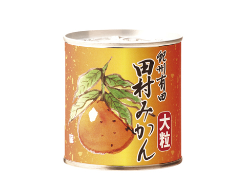 田村みかん缶詰【大粒厳選】8缶セット