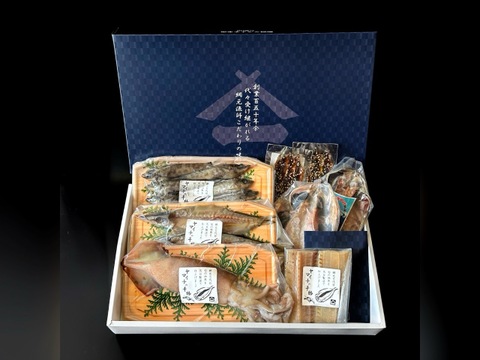 綱元漁師★天日干し干物ギフト箱セット【母の日ギフト】