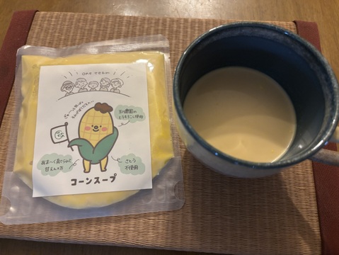 【無添加・砂糖不使用】朝採れコーンスープ