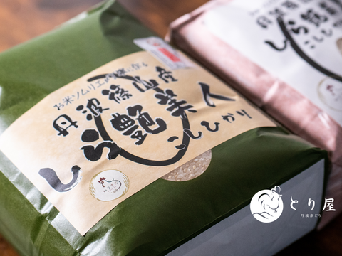 【R7年産_玄米5㎏】しら艶美人 食味鑑定士による農家直送、艶めく旨みの丹波篠山米