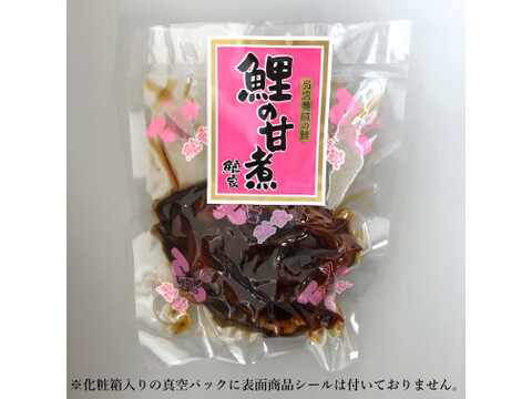 【贈答用】鯉の甘煮1切×5袋入(真空パック/ギフト箱入)