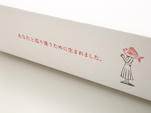 旨味と甘味のバランスが取れたブランド真鯛！捌いてすぐお届け！＜３枚下ろし・皮なし＞