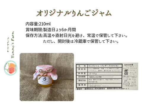 生産農家直送 信州りんご発祥の地 長沼りんご サンふじ(ご家庭用) & りんごジュース & りんごジャム セットM 長野県産 化学肥料不使用 除草剤不使用 人にやさしく環境にもやさしい農産物
