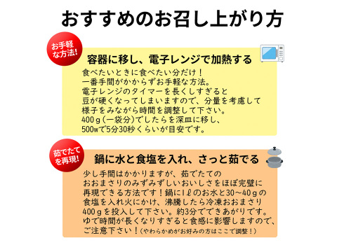 ふっくらほくほく大粒落花生 千葉県産冷凍ゆで落花生 おおまさり 800g(400g×2袋セット)