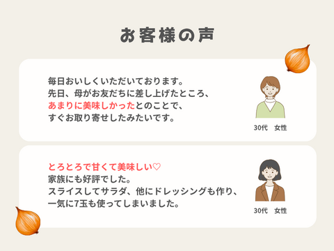 【極甘ジューシー】淡路島 春の新玉ねぎ 2kg箱 約6～8個入