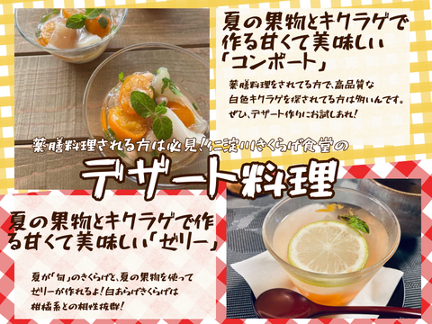 高知県仁淀川町産『(生)白あらげきくらげ』奇跡の水で育てた「純白の贅沢」収穫量の約1割。“極上”だけを選び抜いた“白色の生きくらげ”です。季節限定。数量限定。内容量:800g(400g×2P)