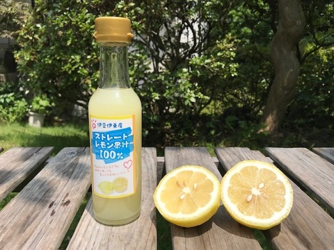 ストレートレモン果汁100%  200ml  2本セット【伊豆伊東産】