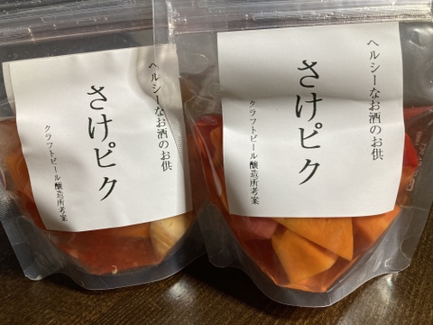 【ヘルシーなお酒のお供】ピクルス２袋×140ｇ（広島産野菜使用）野菜ソムリエ監修