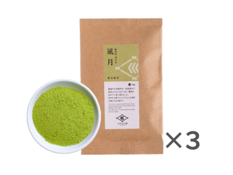 【農薬・化学肥料不使用】粉末緑茶 おくみどり 静岡県産 50g 3袋セット