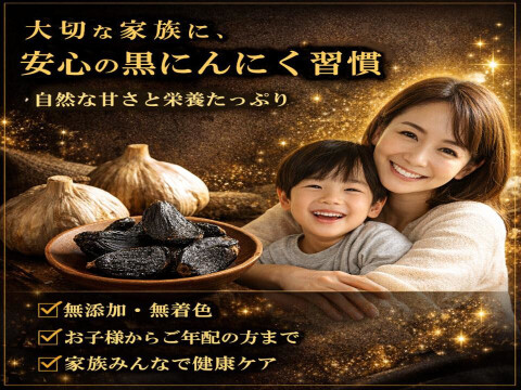 丹波育ち 熟成黒にんにく 100g よしだ農園 農園直送 無添加 発酵にんにく  黒にんにく 農園加工 健康 にんにく