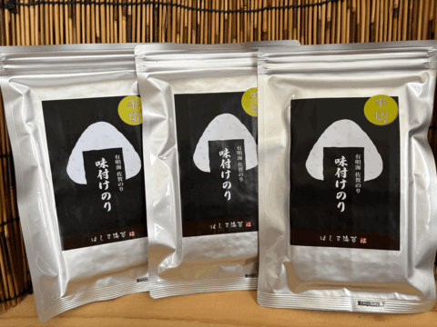有明海産 佐賀海苔 特選　味付け海苔 半切20枚×2袋