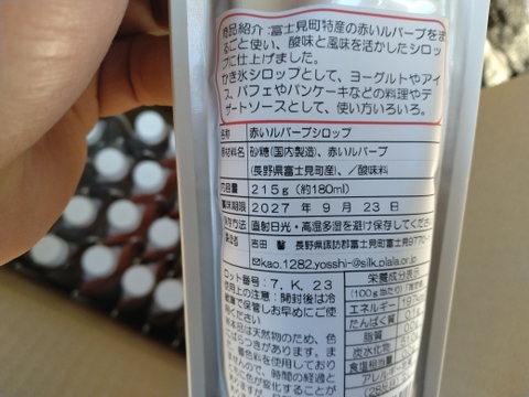 【ルバーブファン必見】ルバーブドレッシング2種＆シロップセット