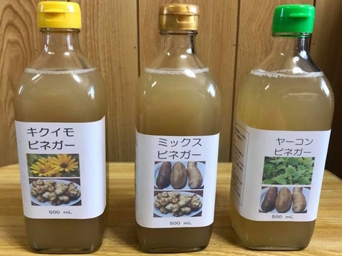 日本初!無農薬!自然栽培!農家直送!佐賀県産!「ビネガーセット」(500ml×3本)
