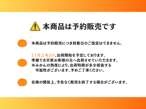 濃厚な甘みとほどよい酸味が絶妙！極早生みかんの人気No.1品種「ゆら早生（3kg）」