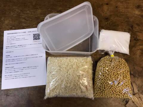 【生大豆から】選べる味噌造りセット(3.8㎏出来上がり)【オンライン教室つき】