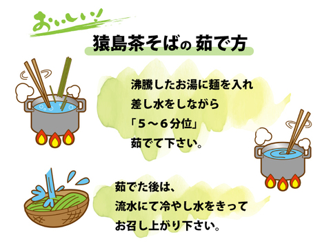 猿島茶そばとほうじ茶うどんのセット／200g×6束（各3束ずつ）松田製茶