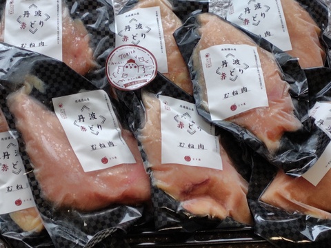 肉厚でしっとり柔らかさ 丹波赤どり むね肉 (1kg小分け) 紅玉の名鶏 鶏肉