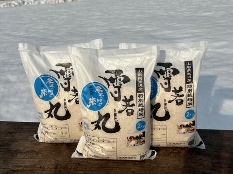 令和4年新米 山形県庄内産 雪若丸 玄米25kg Ｇセレクション 特別栽培米