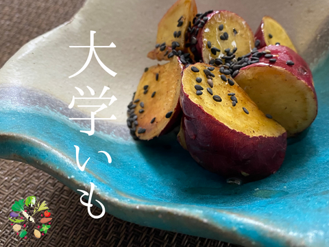 有機JAS認証野菜 さつまいも ご家庭用 サイズ混合 5kg