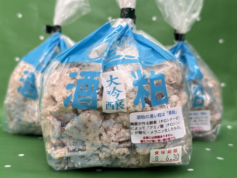 ♡♥7BY♥♡【超数量限定】松盛　大吟醸　酒粕　-500ｇ×2-＜茨城の地酒＞【黒粕】