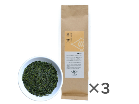 新茶【農薬・化学肥料不使用】番茶 やぶきた 100g 3本セット