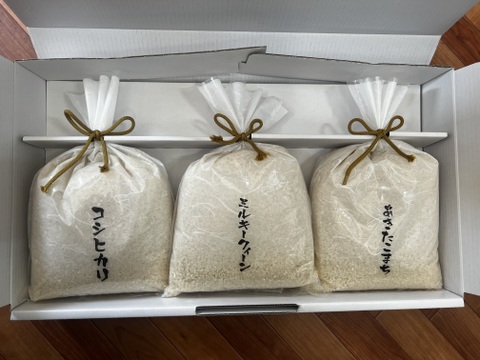 お米３種食べ比べセット