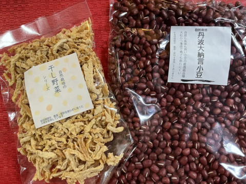 丹波産　自然栽培大納言小豆（500g）＋　自然栽培　切干大根（60ｇ）