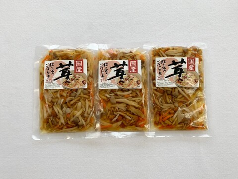 【山形県産 美味しい きのこ炊き込みご飯の素】2合用 3袋セット
